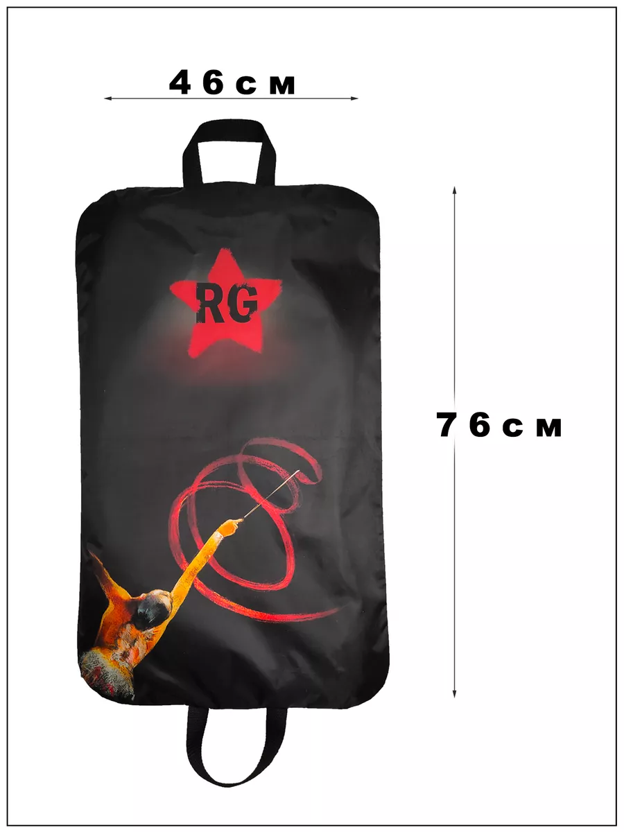 RG "RG star" Leotard case, Sublimated (46x76cm)* view 3