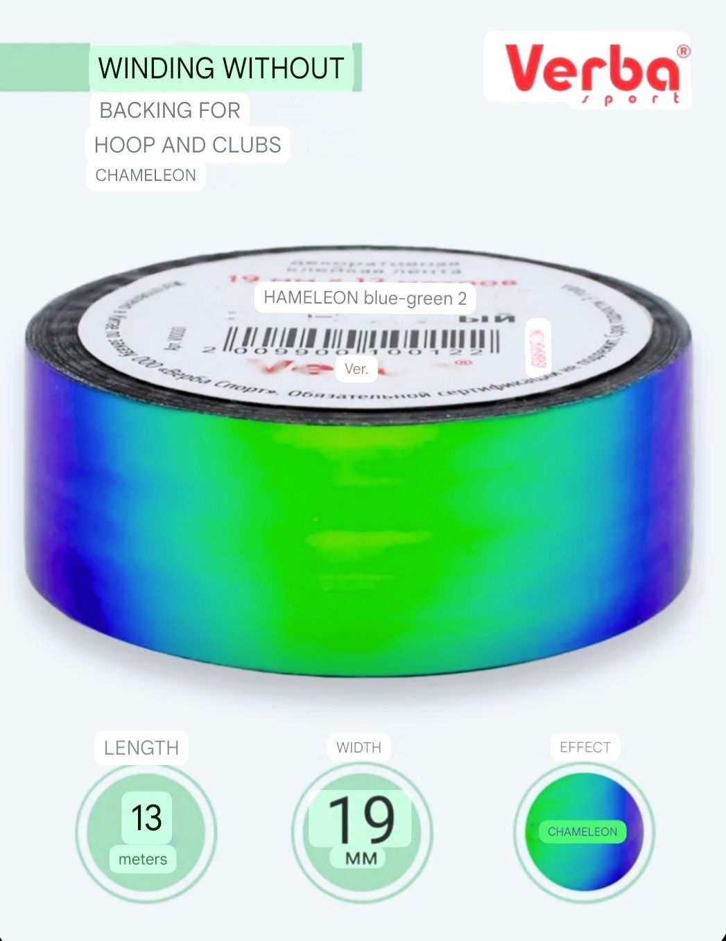 VERBA Tape Hameleon (Blue-Green) view 3