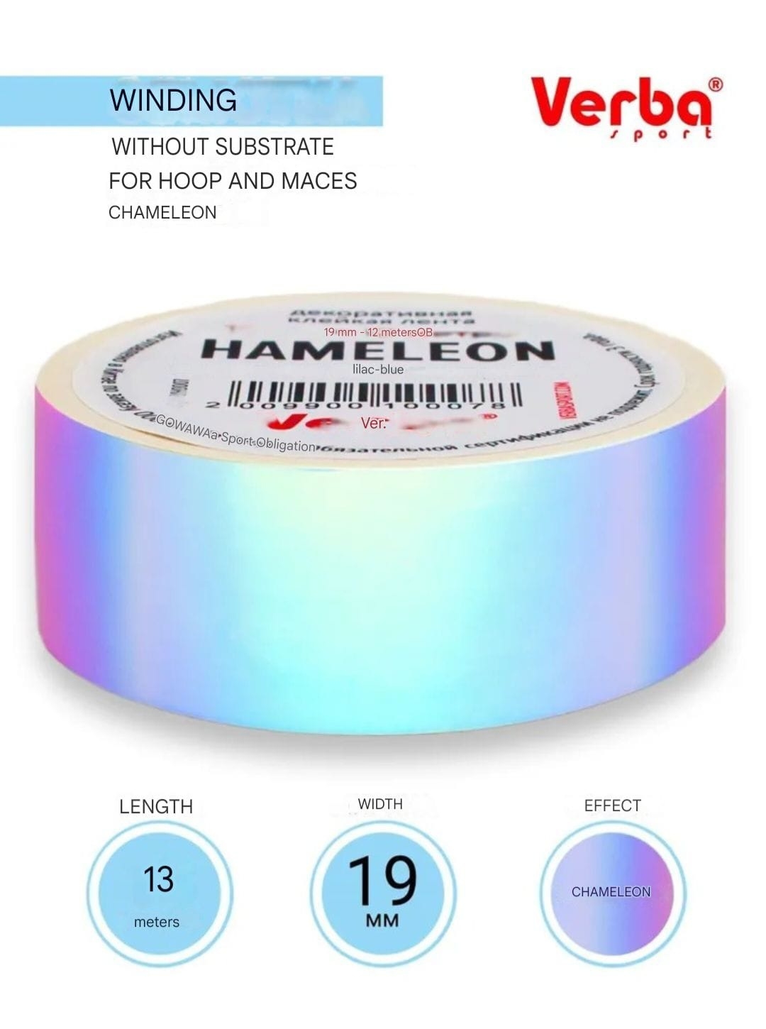 VERBA Tape Hameleon (Lilac-Blue) view 2