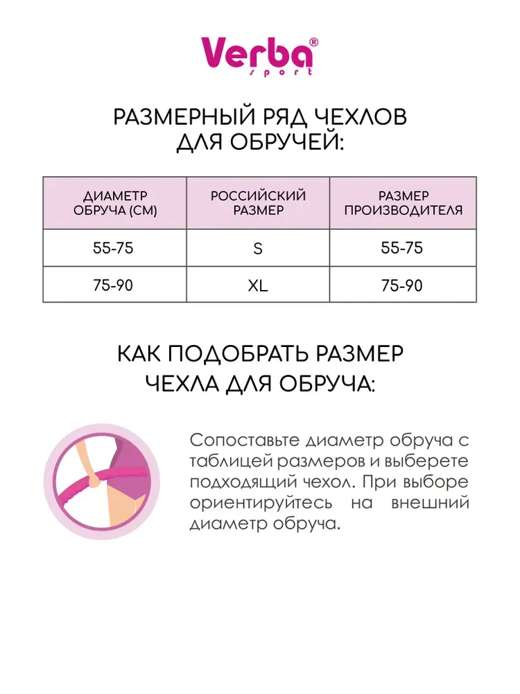VERBA Hoop case S-XL (Pink) view 5