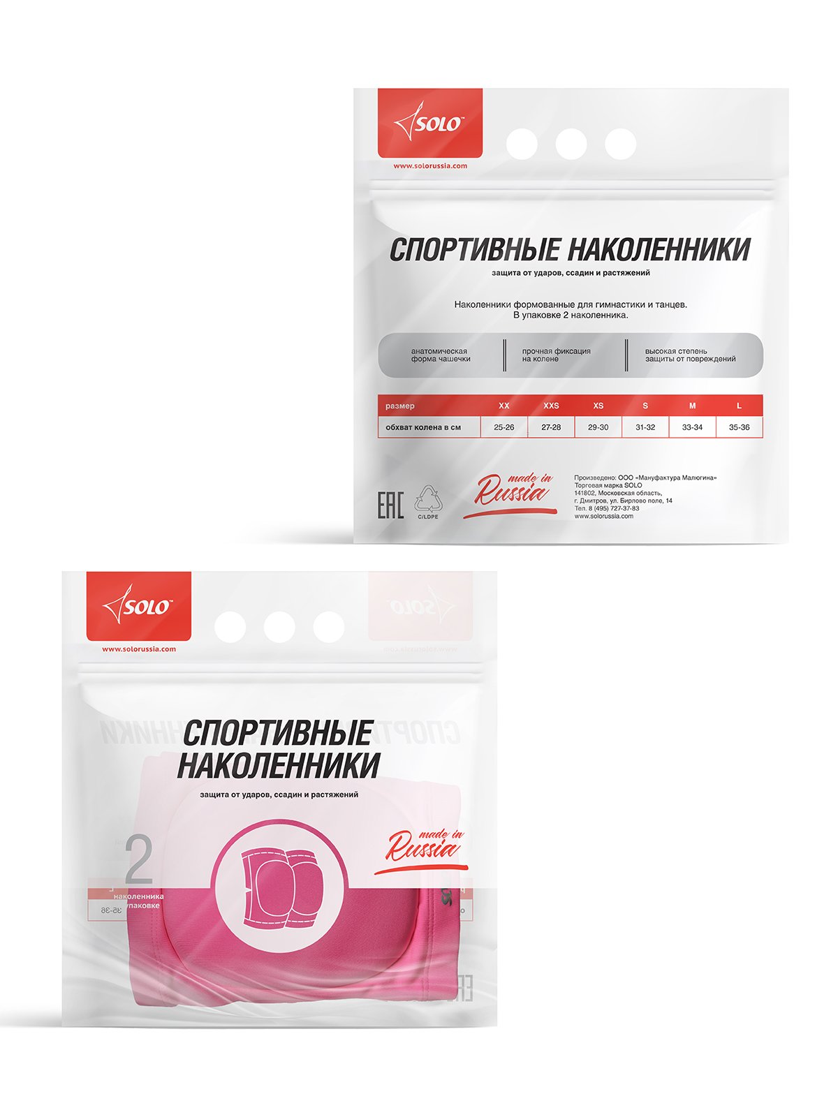 SOLO Molded knee pads, NK1-85 (Fuchsia) view 2