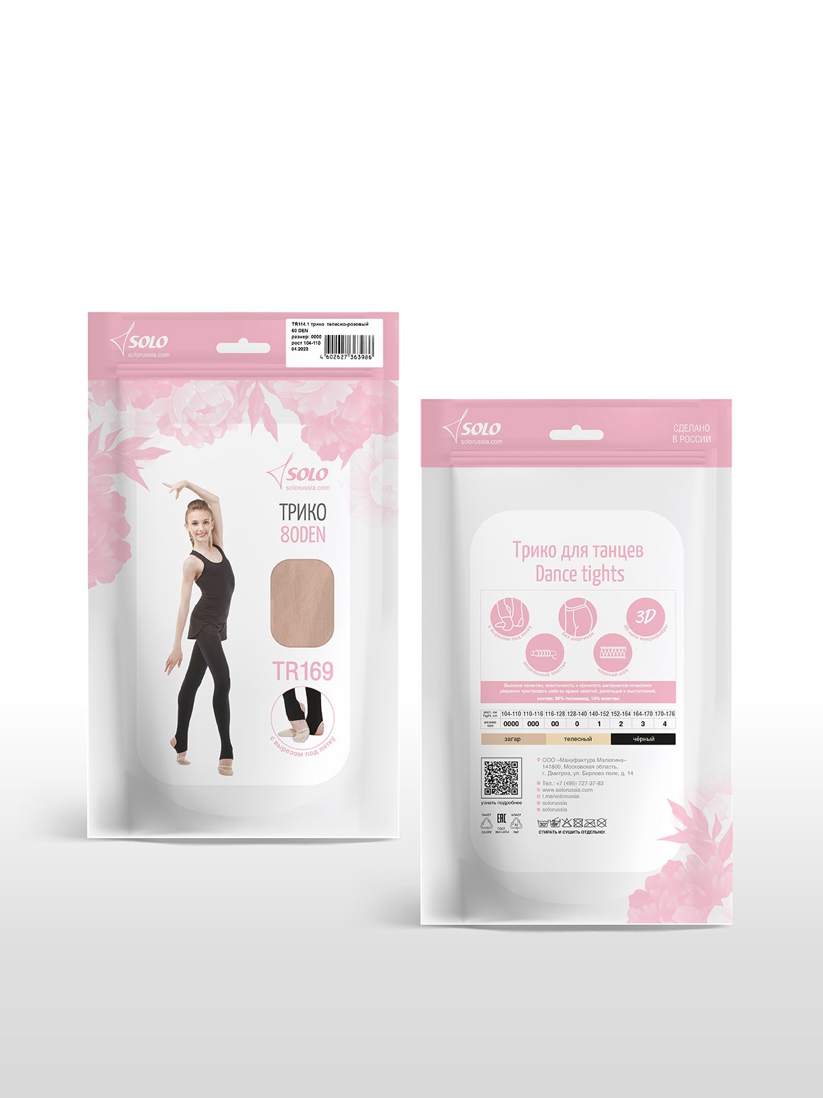 SOLO Stirrup tights, 80 DEN, Black TR169-28 view 3