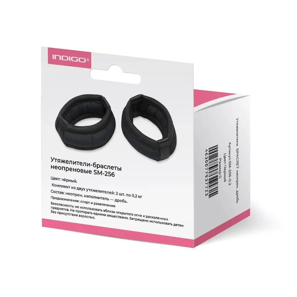 INDIGO Arm weights 0,2 kg SM-256 Neoprene, granules (Black) view 4