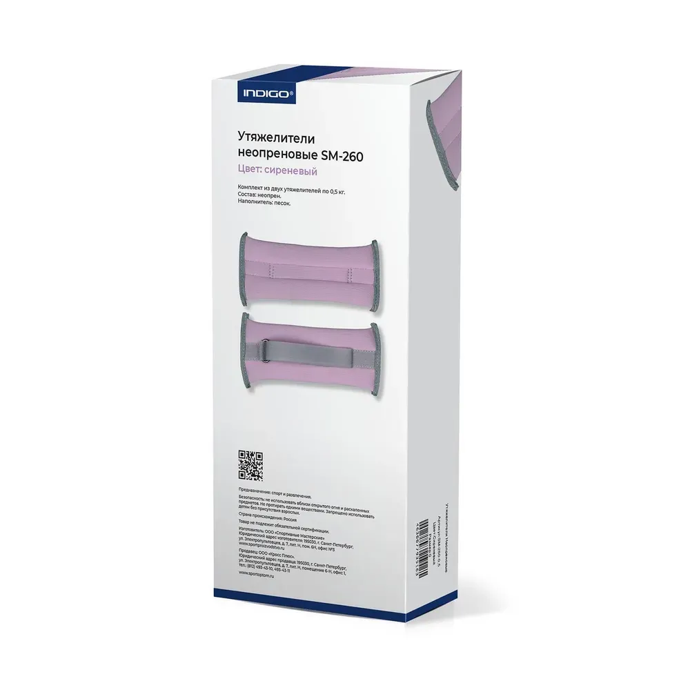 INDIGO Leg weights 0,5 kg SM-260 Neoprene (Lilac) view 6