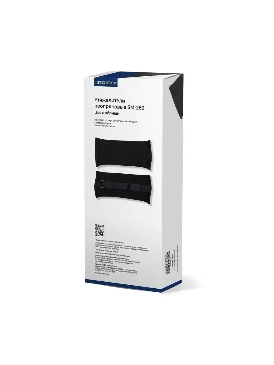 INDIGO Leg weights 0,5 kg SM-260 Neoprene (Black) view 5