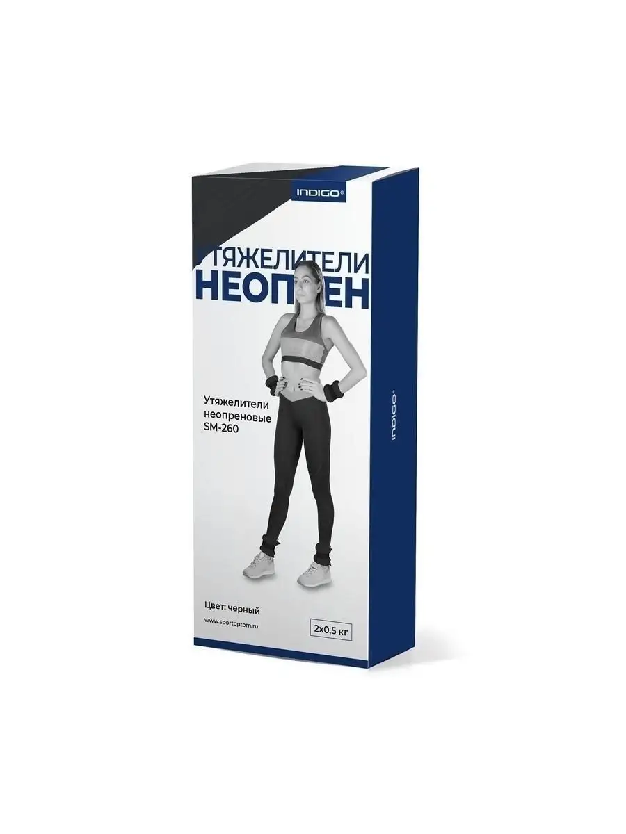INDIGO Leg weights 0,5 kg SM-260 Neoprene (Black) view 4