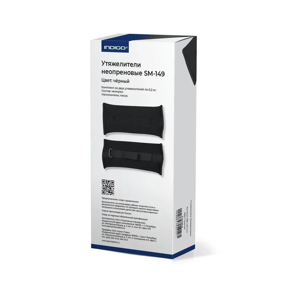 INDIGO Leg weights 0,2 kg SM-149 Neoprene (Black) view 5