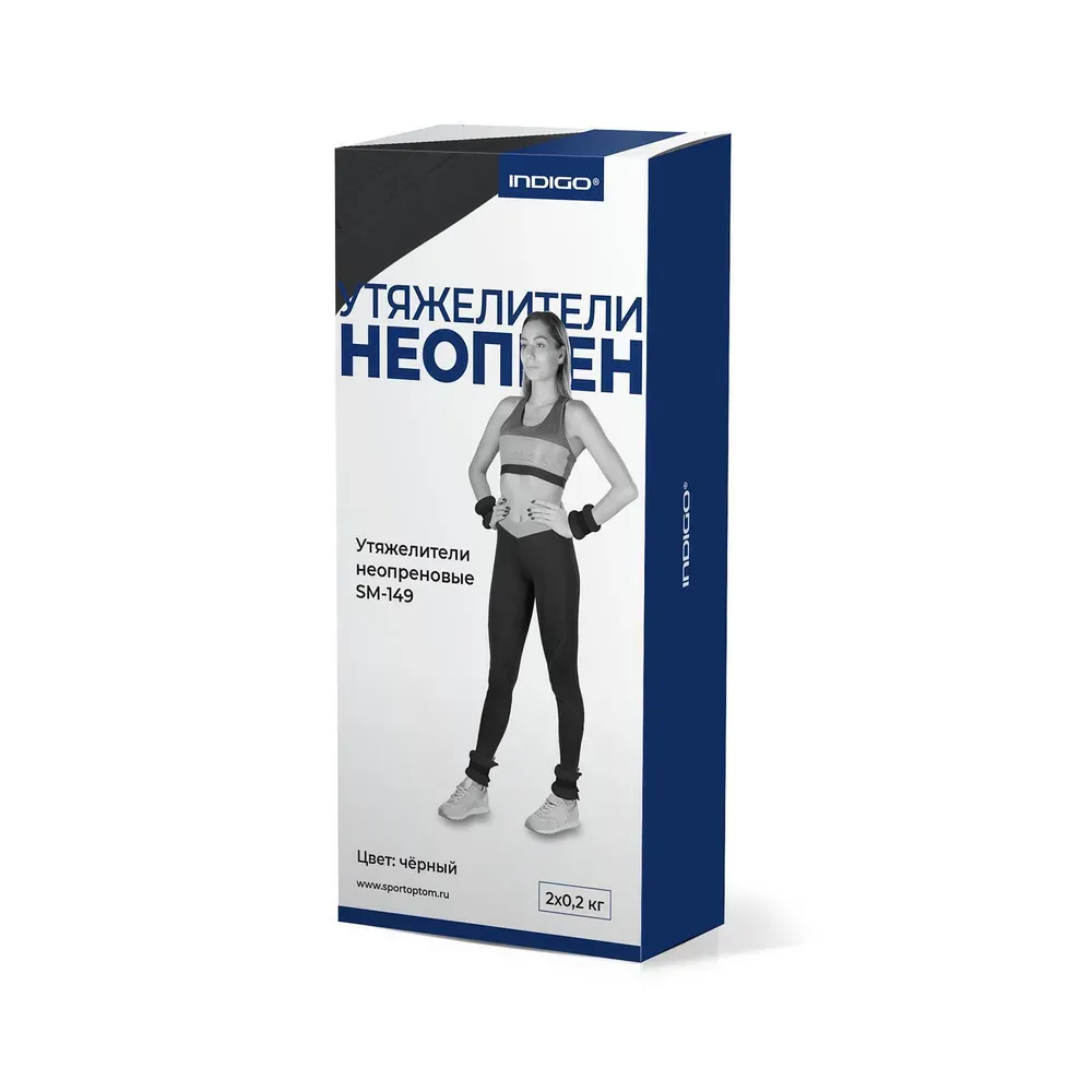 INDIGO Leg weights 0,2 kg SM-149 Neoprene (Black) view 4
