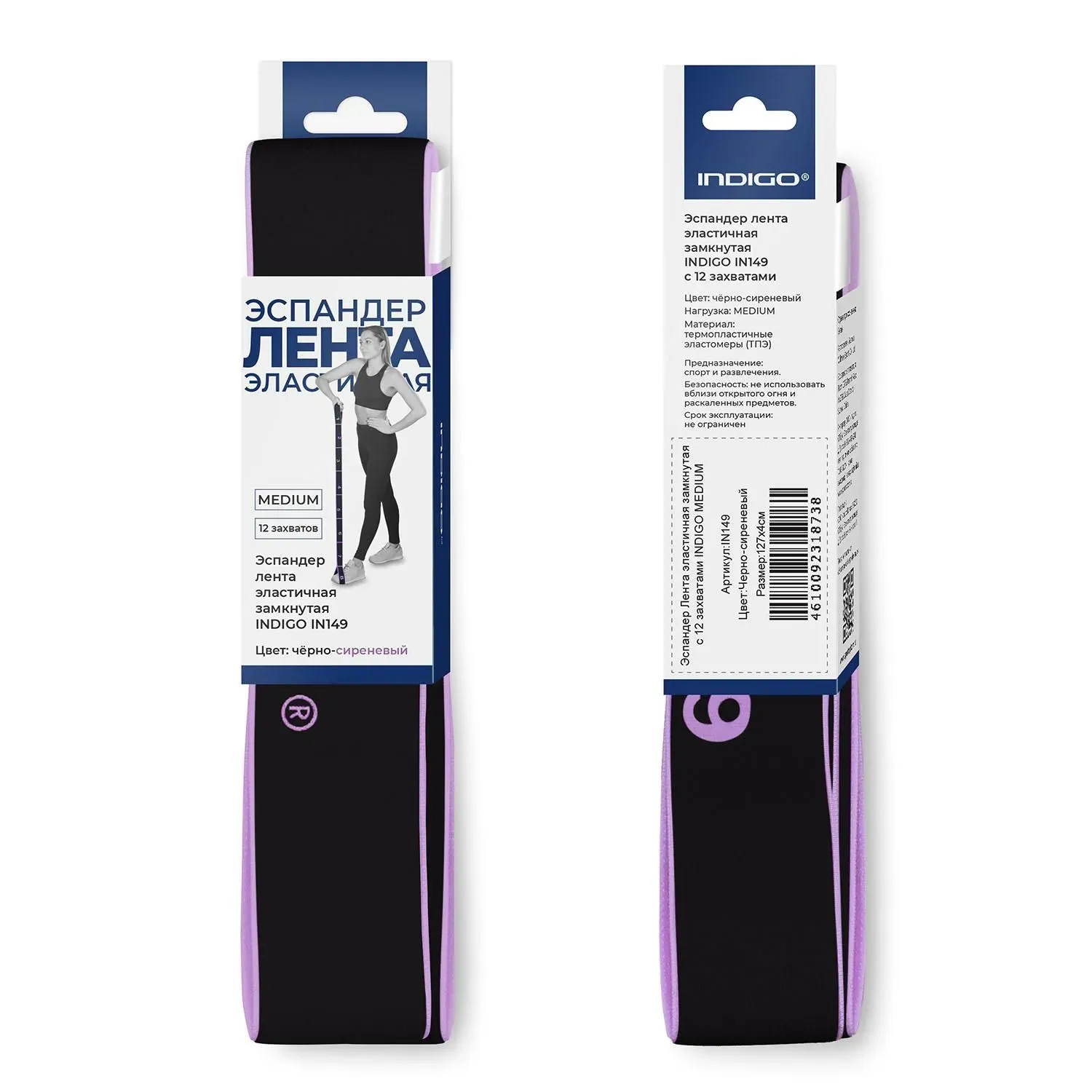 INDIGO Band with 12 loops, IN149, Black-Lilac (MEDIUM) view 6
