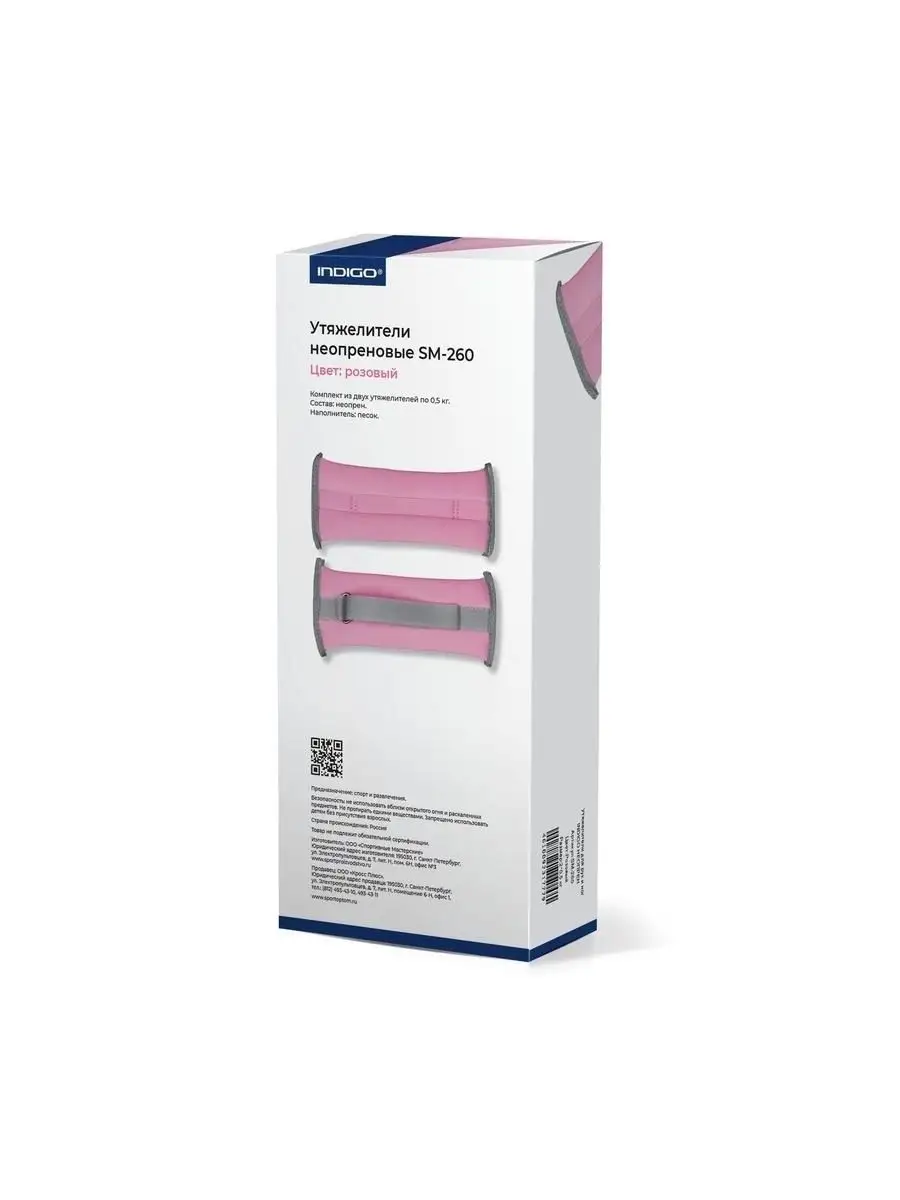 INDIGO Leg weights 0,5 kg SM-260 Neoprene (Pink) view 5