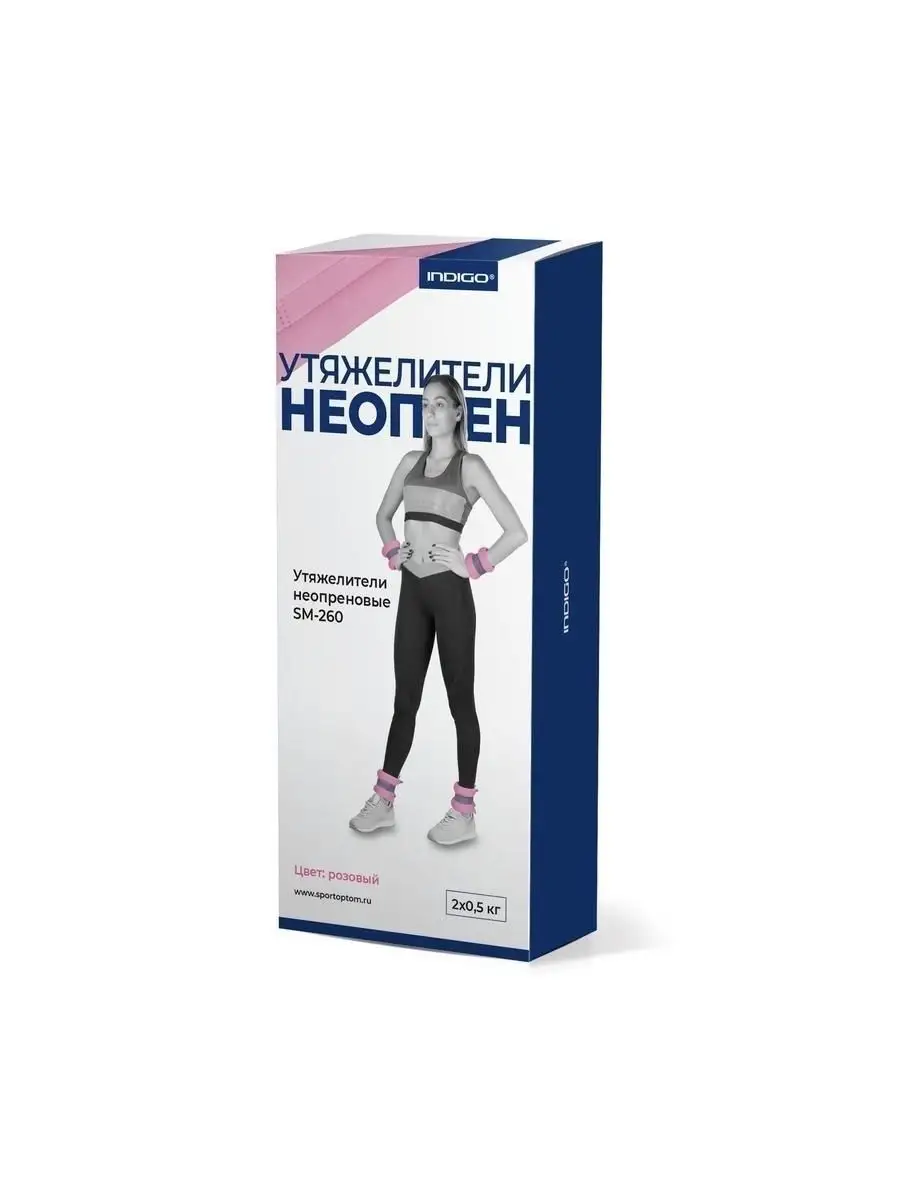 INDIGO Leg weights 0,5 kg SM-260 Neoprene (Pink) view 4