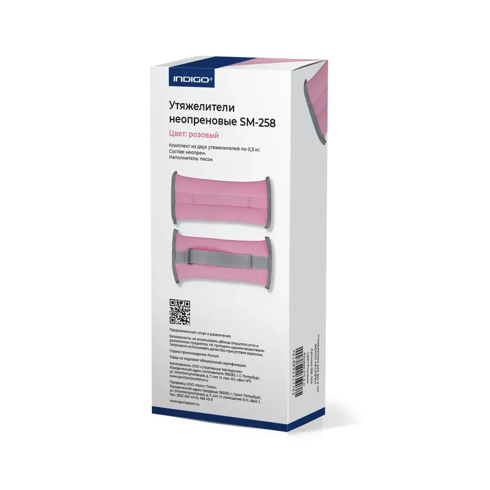 INDIGO Leg weights 0,3 kg SM-258 Neoprene (Pink) view 6