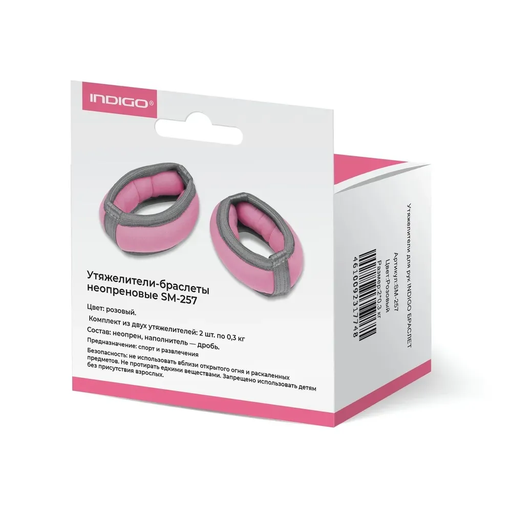 INDIGO Arm weights 0,3 kg SM-257 Neoprene, granules (Pink) view 4