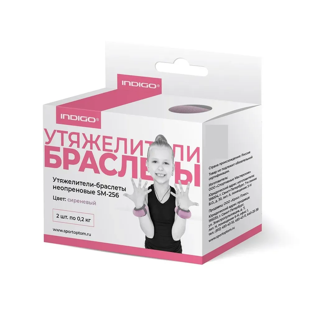 INDIGO Arm weights 0,2 kg SM-256 Neoprene, granules (Pink) view 3