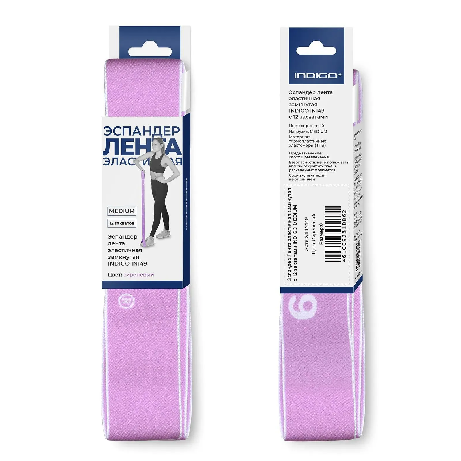 INDIGO Band with 12 loops, IN149, Lilac (MEDIUM)* view 3