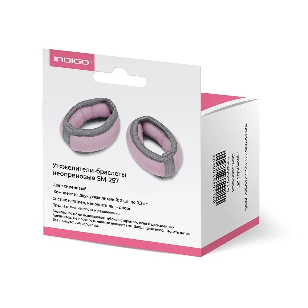 INDIGO Arm weights 0,3 kg SM-257 Neoprene, granules (Lilac) view 4