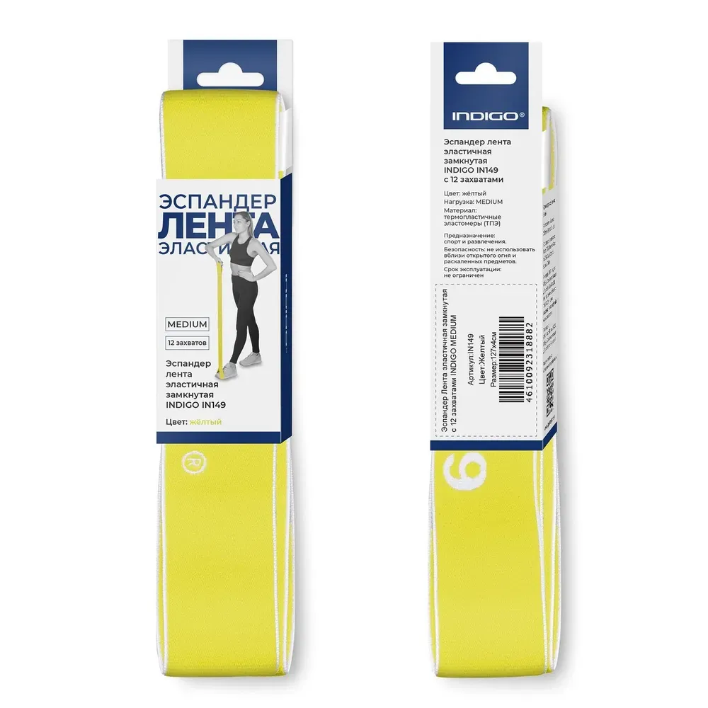 INDIGO Elastic band, 8 loops, F97669M, Yellow (LIGHT) view 3