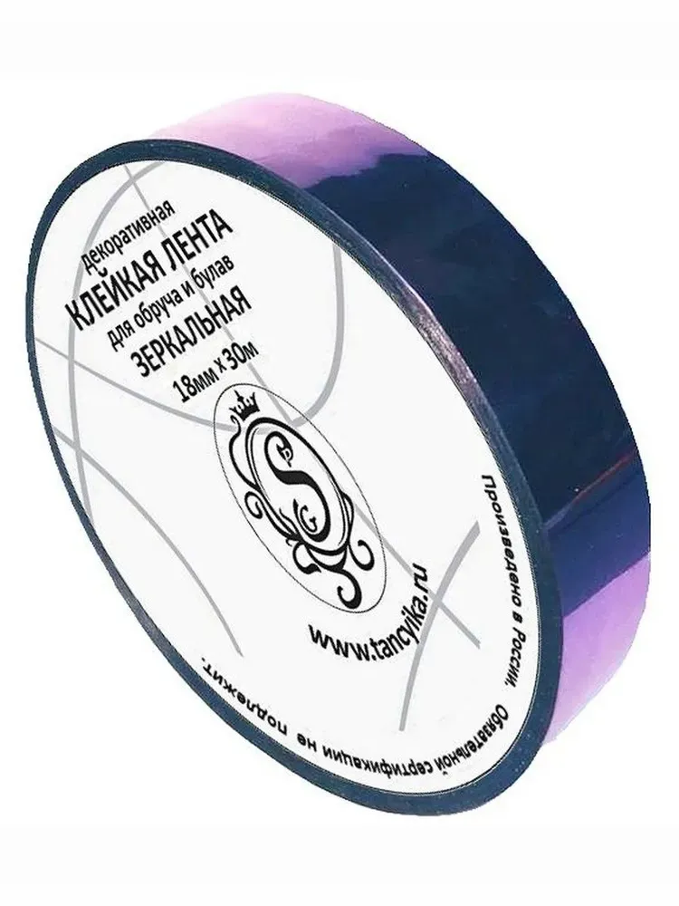 GRAND PRIX Tape "Mirror" (Lilac) view 2