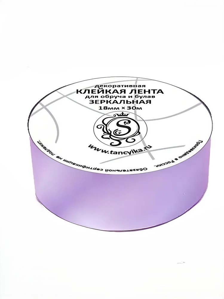 GRAND PRIX Tape "Mirror" (Lilac)