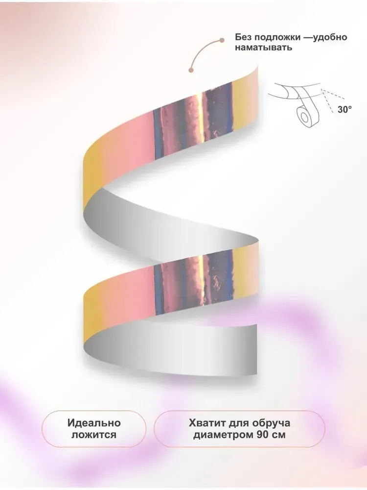 FIABLE Tape Hameleon (Fuchsia) view 3