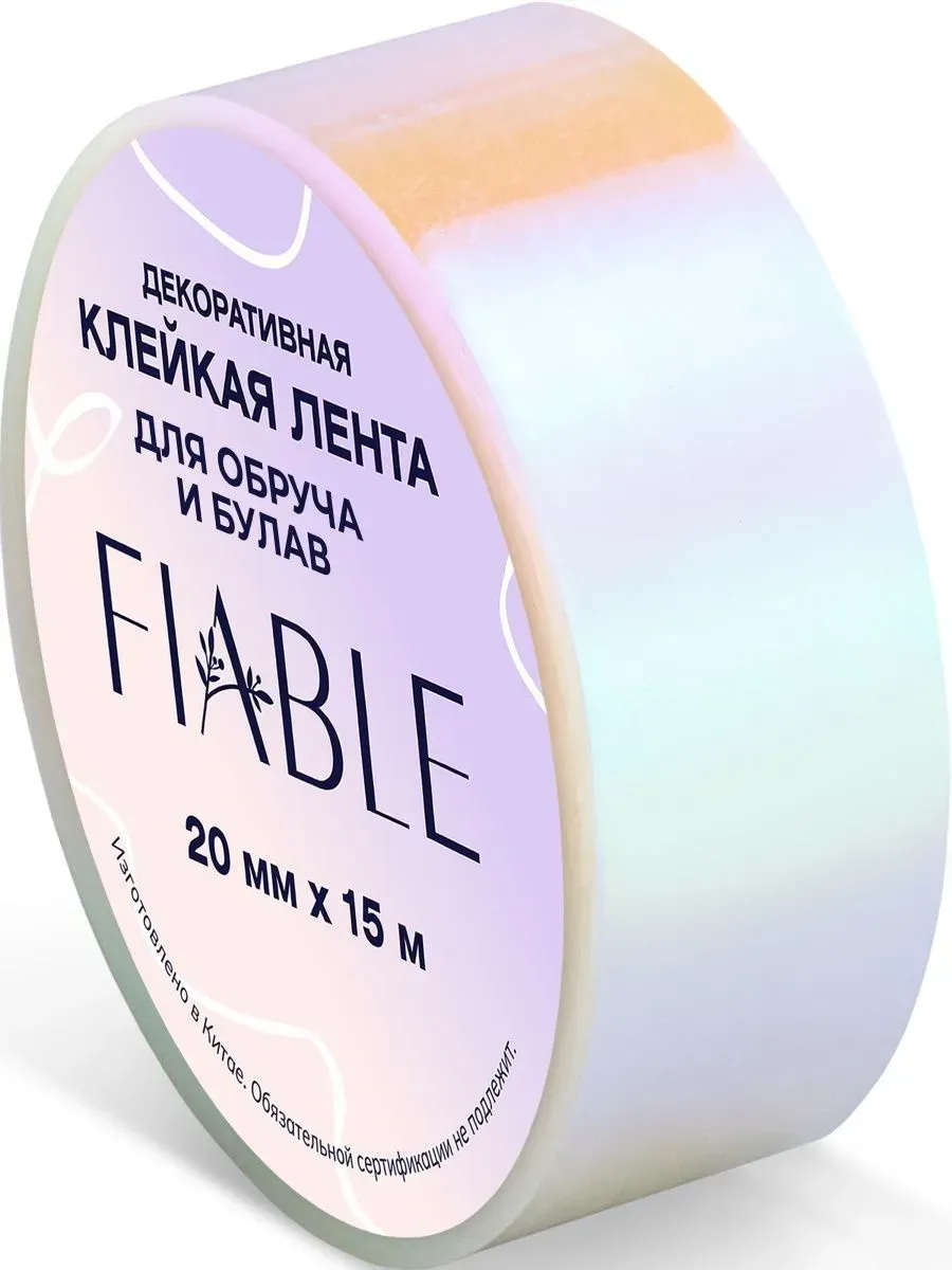 FIABLE Tape Hameleon (Pearl) view 2