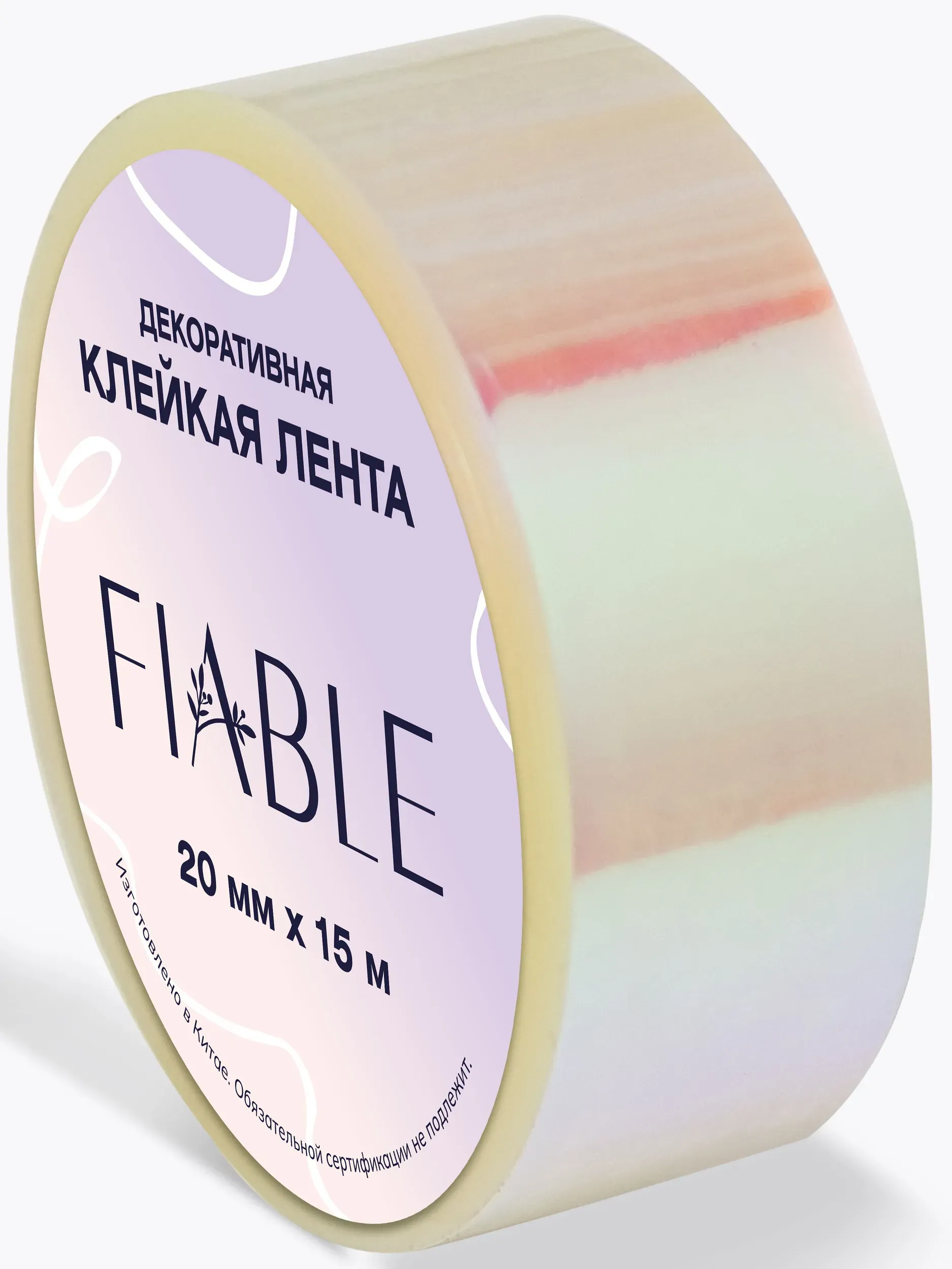 FIABLE Tape Hameleon (Pearl)