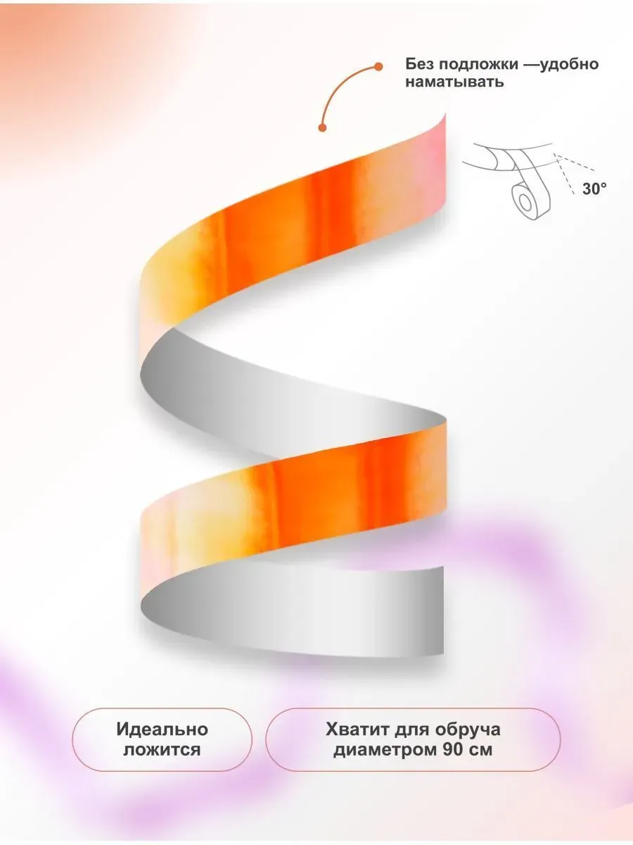 FIABLE Tape Hameleon (Orange) view 2