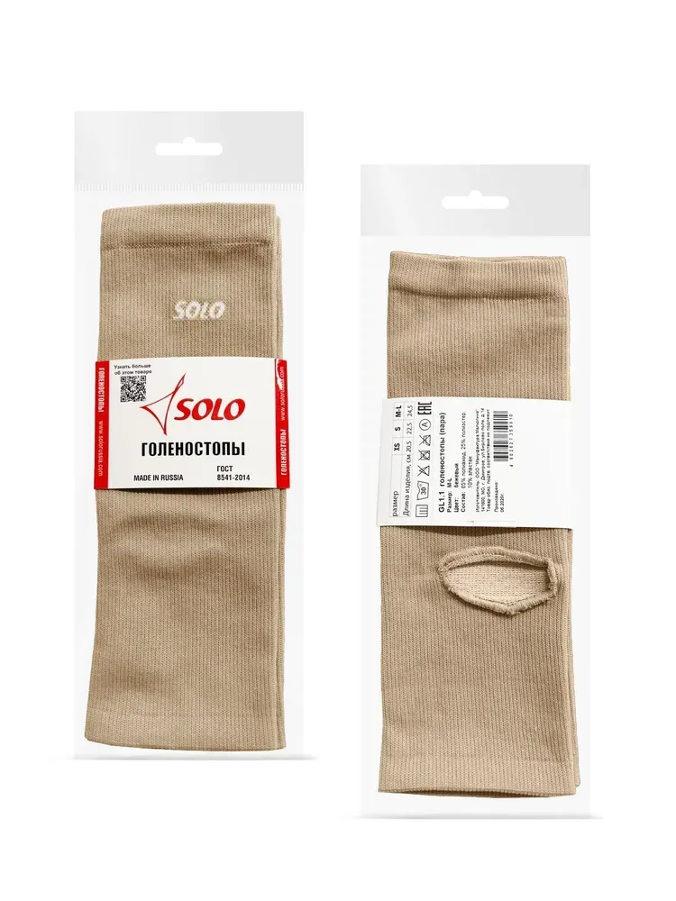 SOLO RG Ankle Support GL 1.1 (Beige) view 5