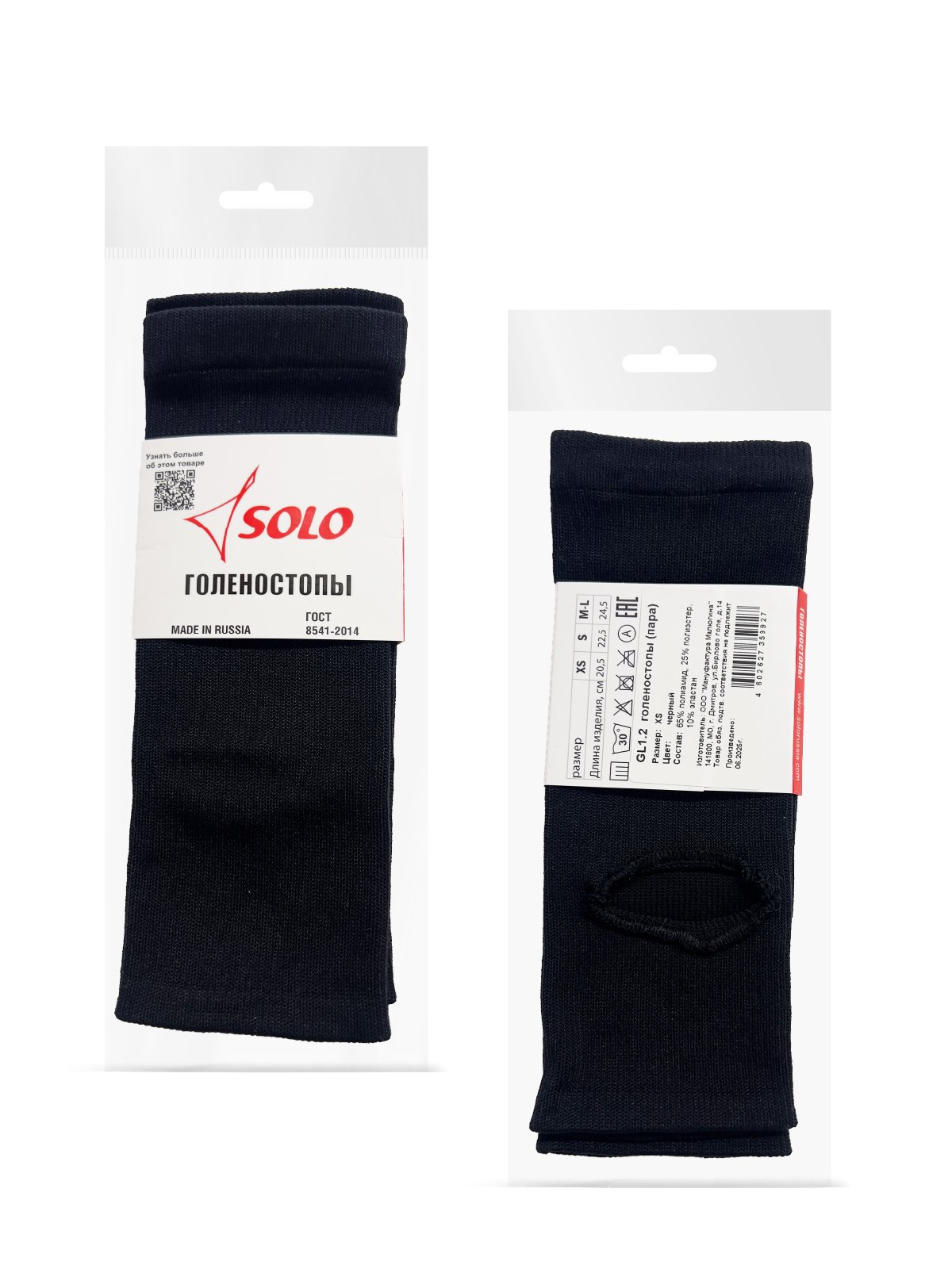 SOLO RG Ankle Support GL 1.2 (Black) view 3