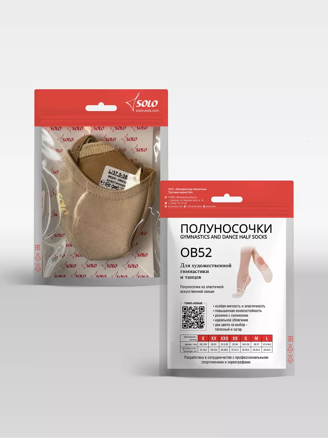 SOLO Half Socks OB52-78 Vegan suede lightweight textile, Tan, Suntan, Gold (34-40) view 5
